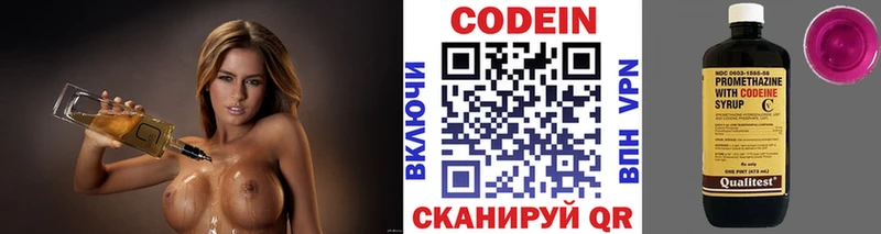 Кодеиновый сироп Lean напиток Lean (лин)  Баймак 