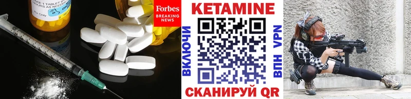 КЕТАМИН ketamine Баймак