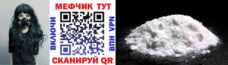 Мефедрон VHQ  купить наркоту  Баймак 