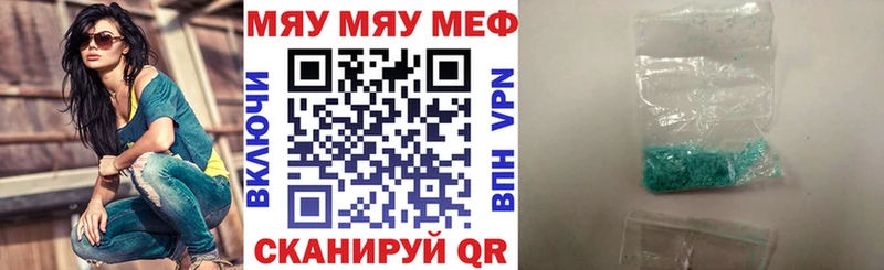 Мефедрон мука Баймак