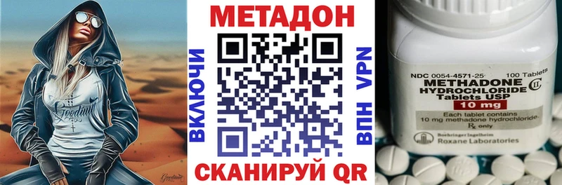 Метадон methadone  цены наркотик  Баймак 
